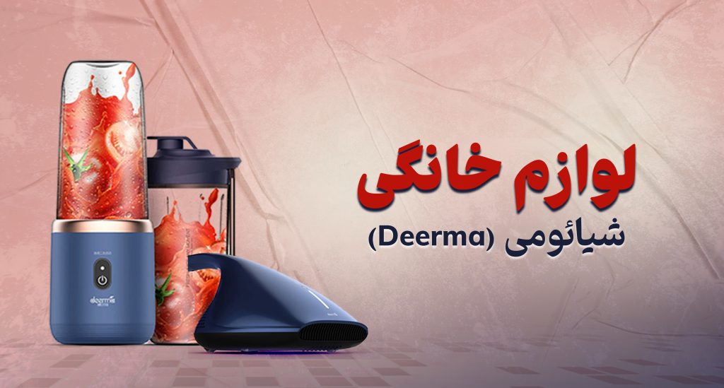 لوازم خانگی